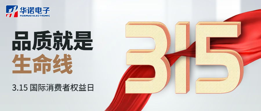 【華諾煤檢儀器】用誠信塑造品牌，用品質(zhì)贏得口碑！